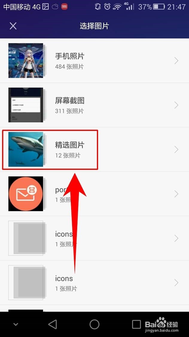 怎么设置手机联系人来电头像
