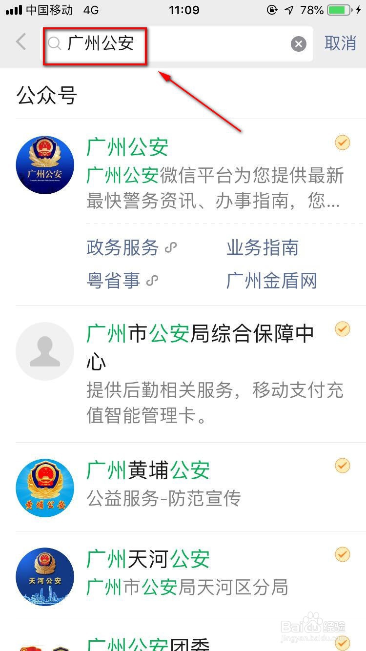 广州拿到入户卡后流程