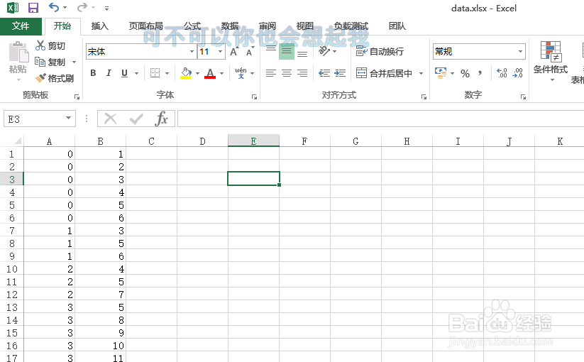如何使excel中的每个单元格加1（或减乘除）