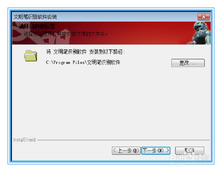 文明笔乱码怎么办?文明笔无法卸载安装怎么办
