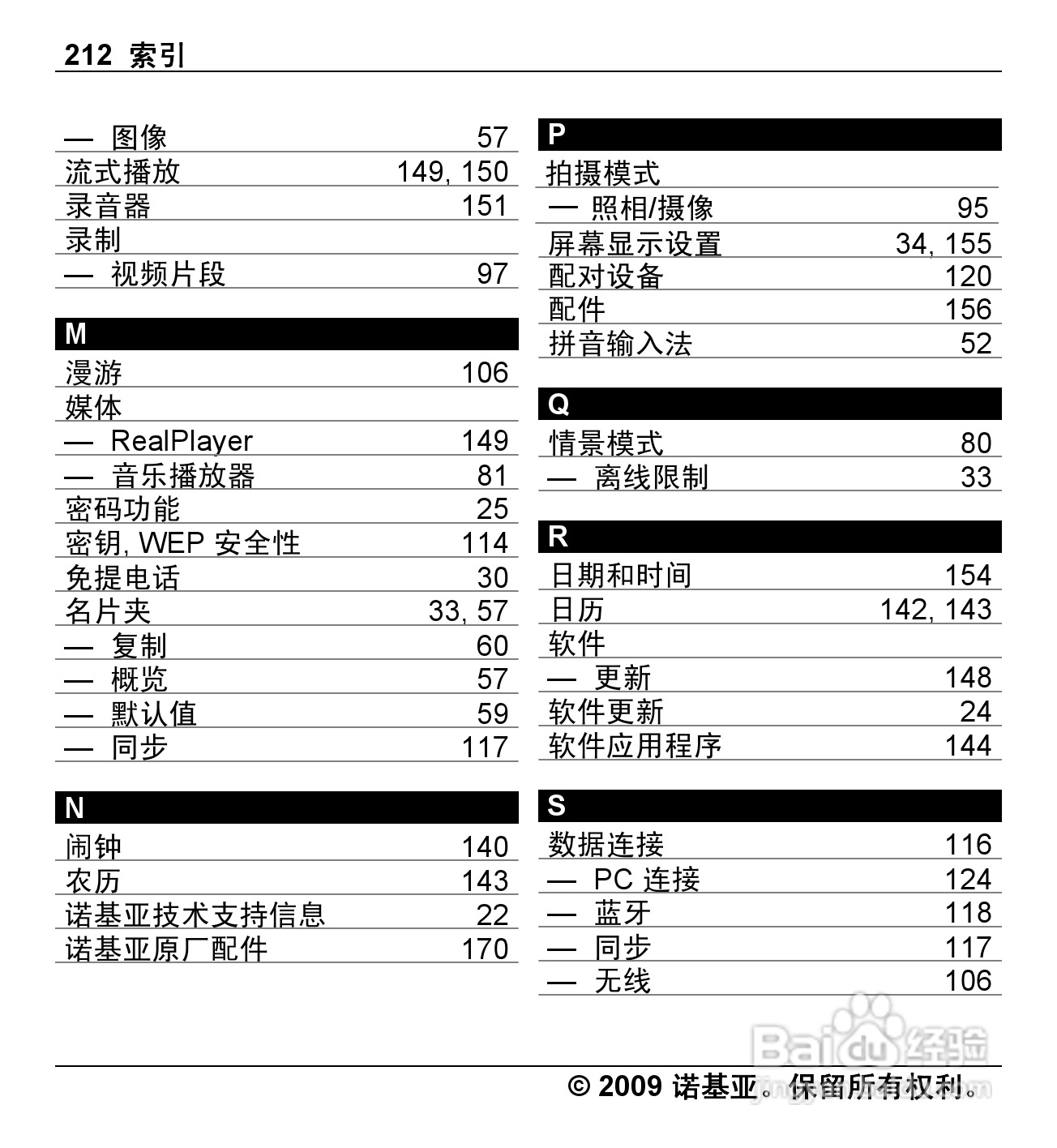 诺基亚Nokia X6-00手机使用说明书:[22]