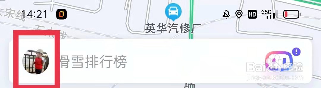 百度地图怎么更换导航车标