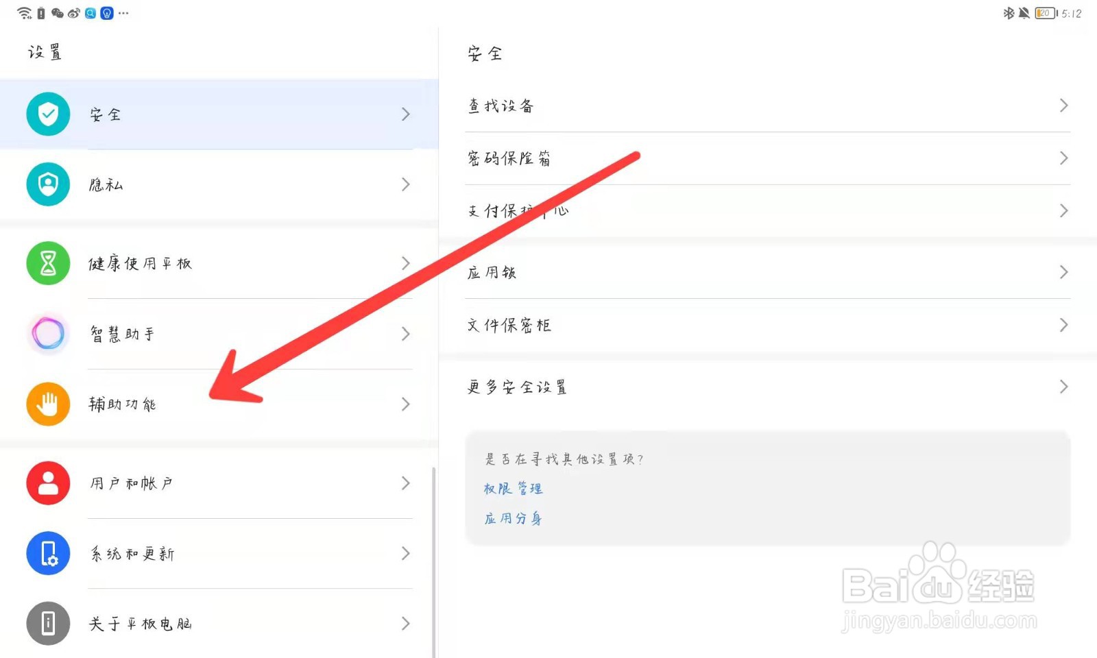 荣耀v6怎么打开字幕