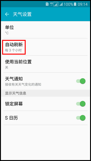 Samsung Galaxy A5(2016) SM-A5108(5.1.1)如何开启天气自动刷新功能?