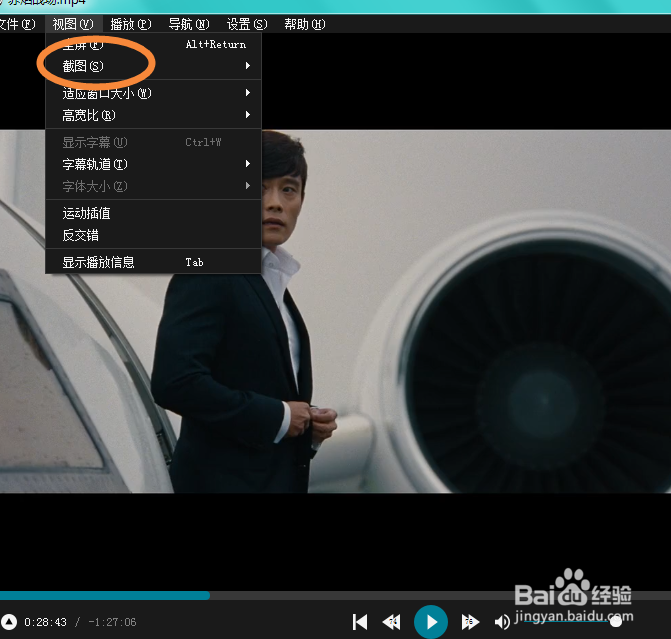 怎么使用baka mplayer的截图功能