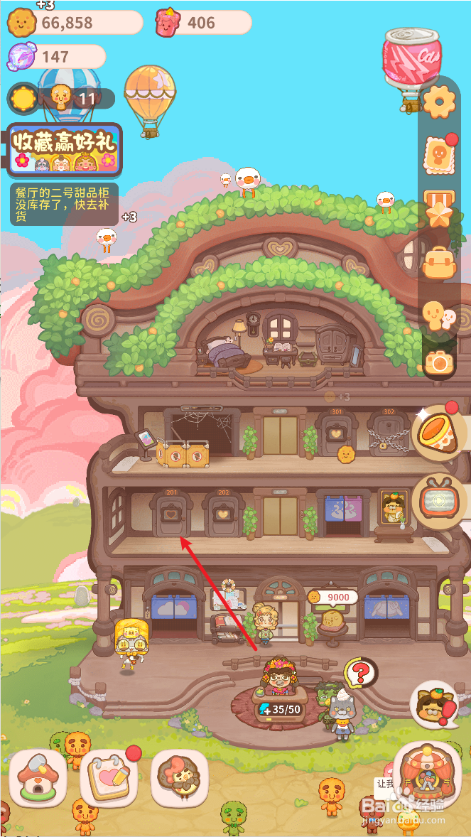 乌冬的旅店怎么解锁卧室的新增方案