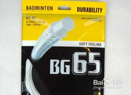 羽毛球拍线的更换和保养