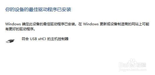 驱动人生无法检测键盘驱动怎么办