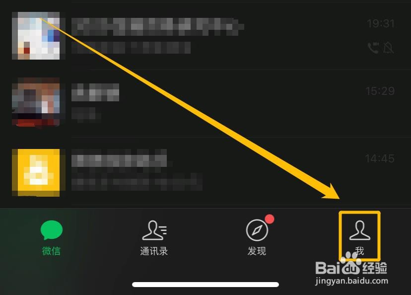 微信如何查看免费提现额度？
