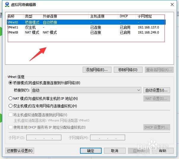 VMware虚拟机安装centos7使用xshell连接访问