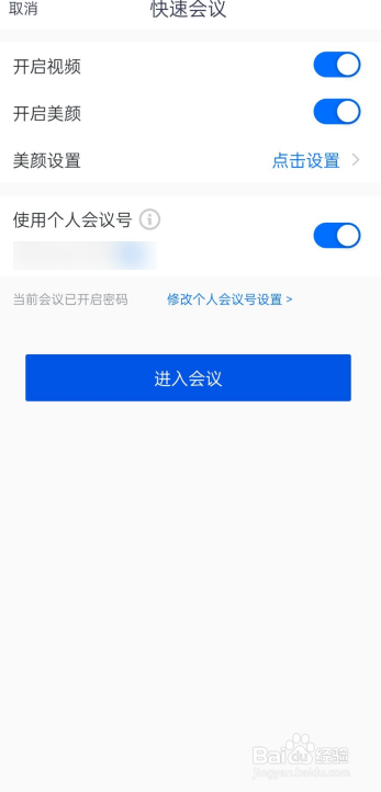 腾讯会议怎么点名发言
