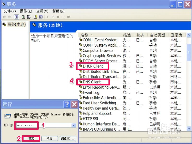可以上QQ，但网页打不开怎么办