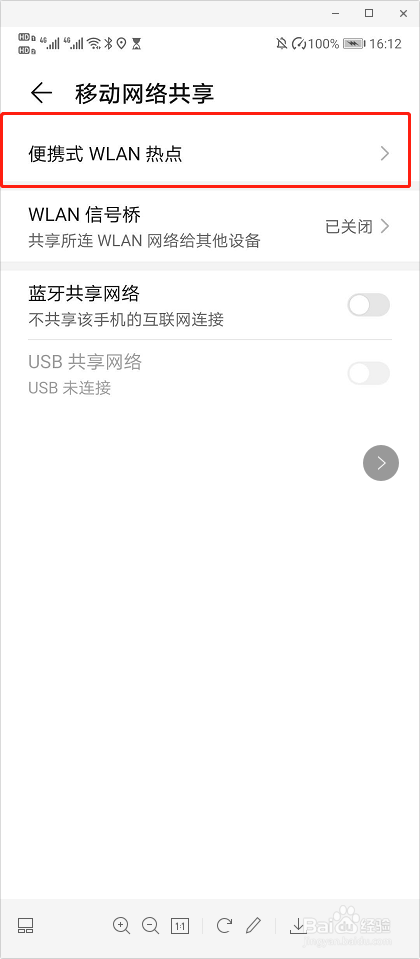 超越AirDrop,安卓手机无线传输文件教程