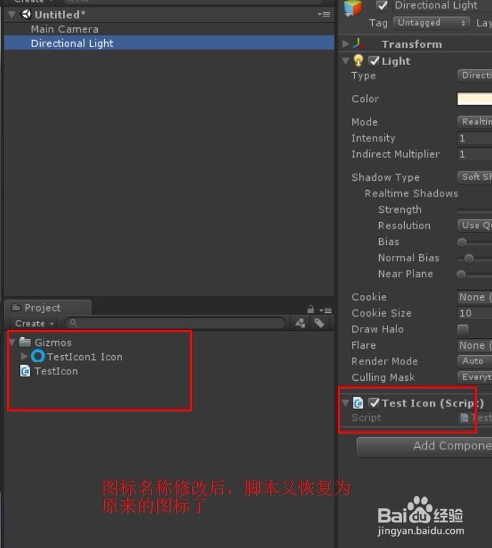 Unity Gizmos 之 设置修改脚本的显示图标