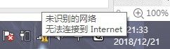 电脑明明已经连上无线却无法上网