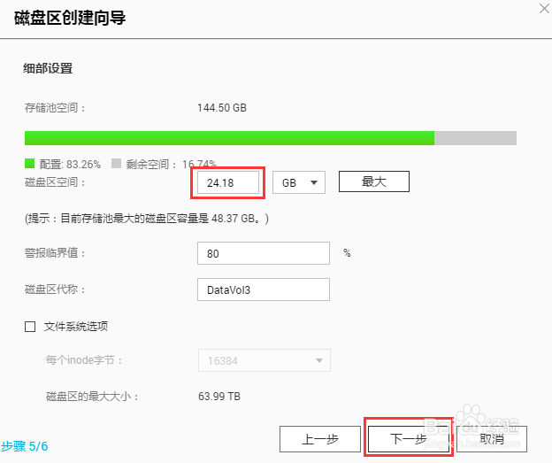 关于威联通QNAP NAS应用——VJBOD虚拟扩充框
