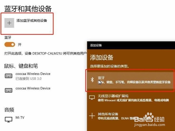xbox手柄如何连接