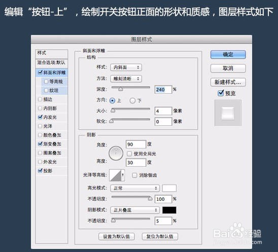 用PS制作简洁大气的圆形开关图标 来源: