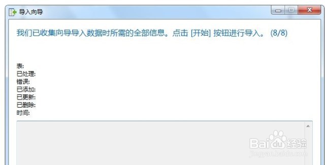 如何将excel数据导入到sql中?