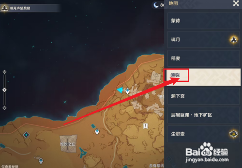 原神怎么开启散兵副本