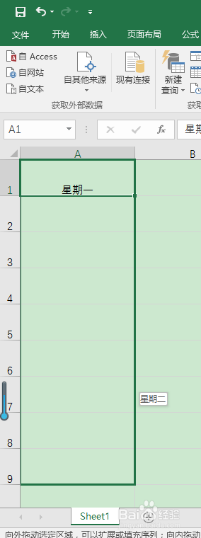 office如何快速填充数据