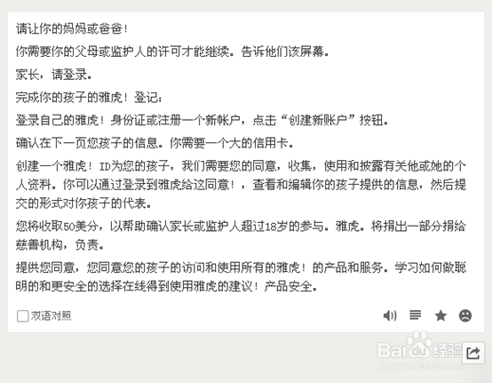 【yahoo邮箱登陆】雅虎yahoo.com邮箱怎么注册