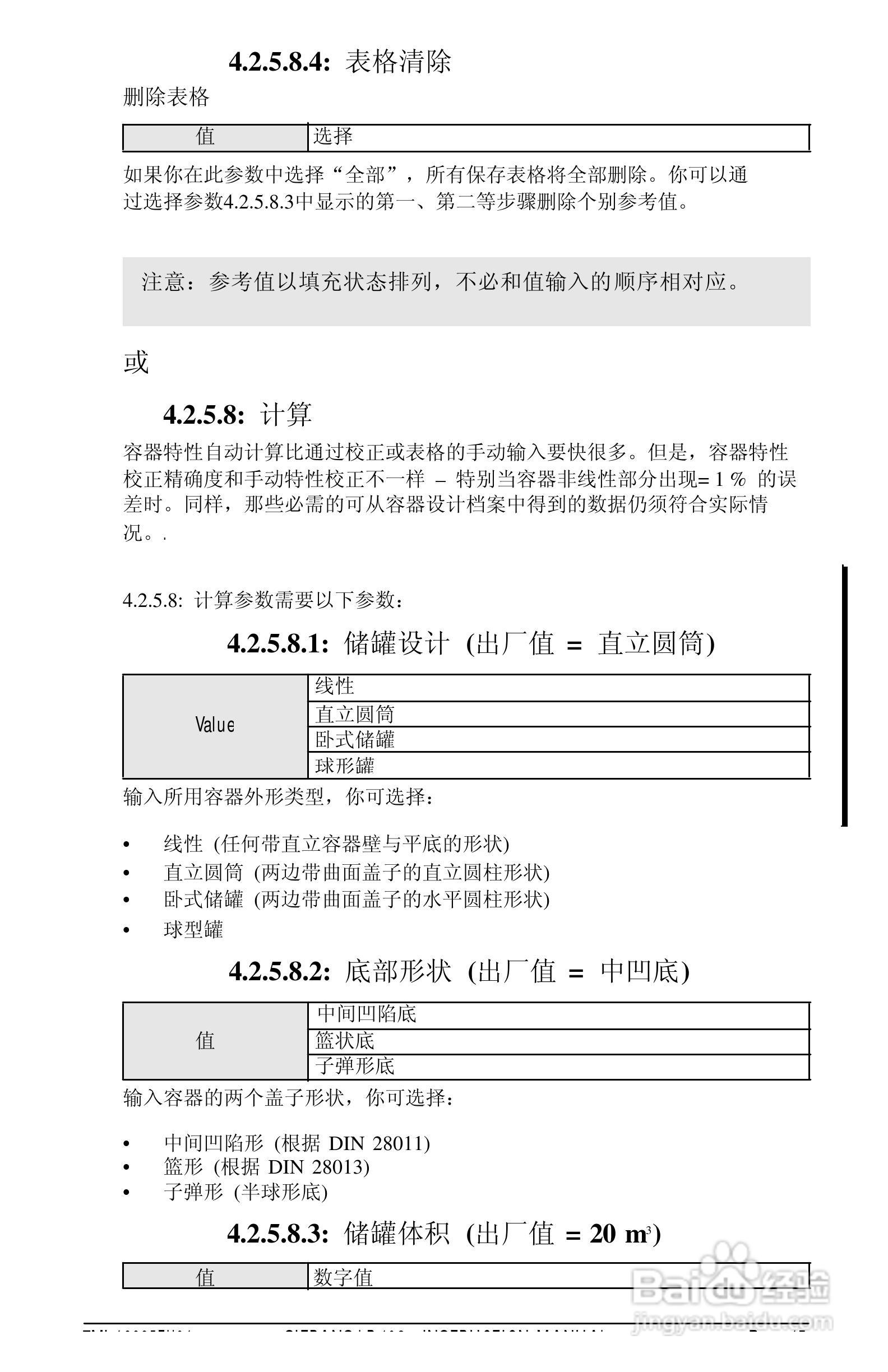 西门子LR400雷达物位计操作手册:[6]