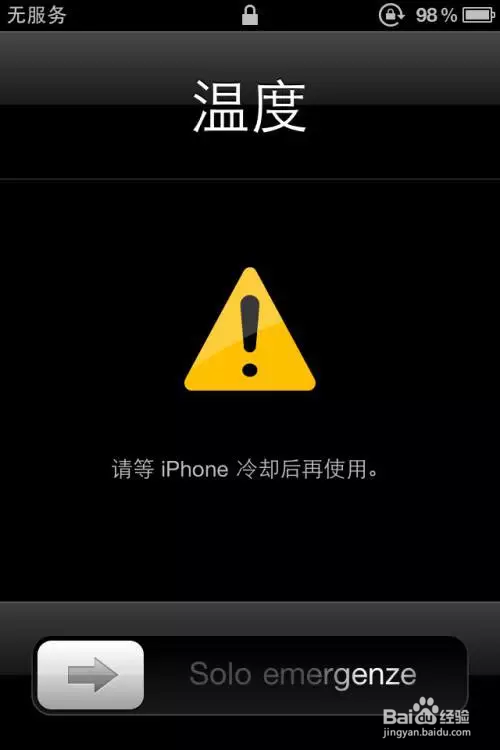 手机电量不能低于50%！否则...