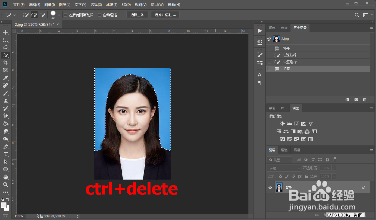 怎么换证件照的底色为白色