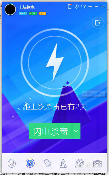 电脑管家工具箱常用功能怎么调整