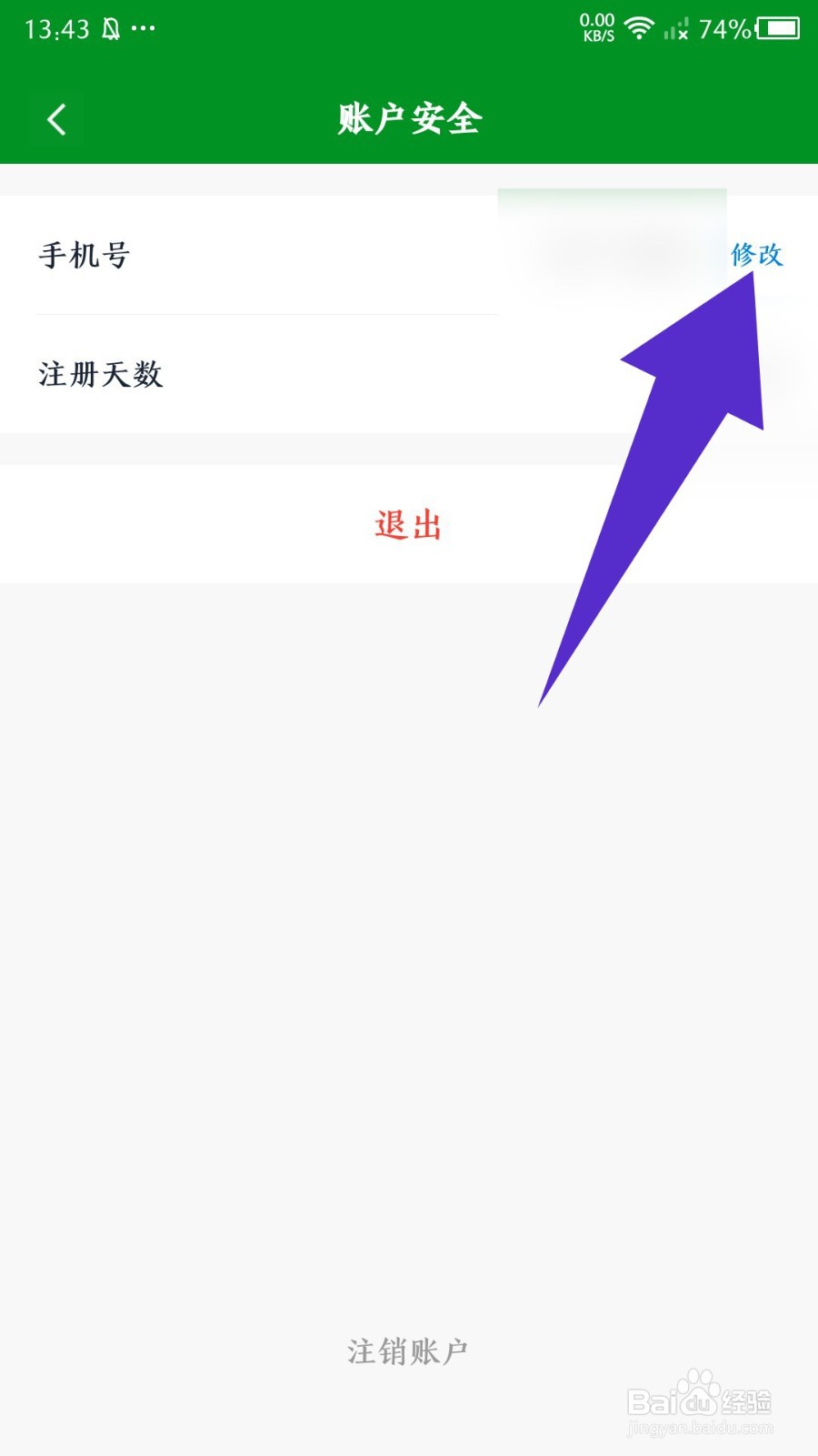 大象比分怎么修改手机号