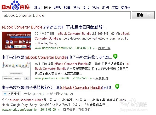 电子书格式 如何把电子书转换成mobi格式