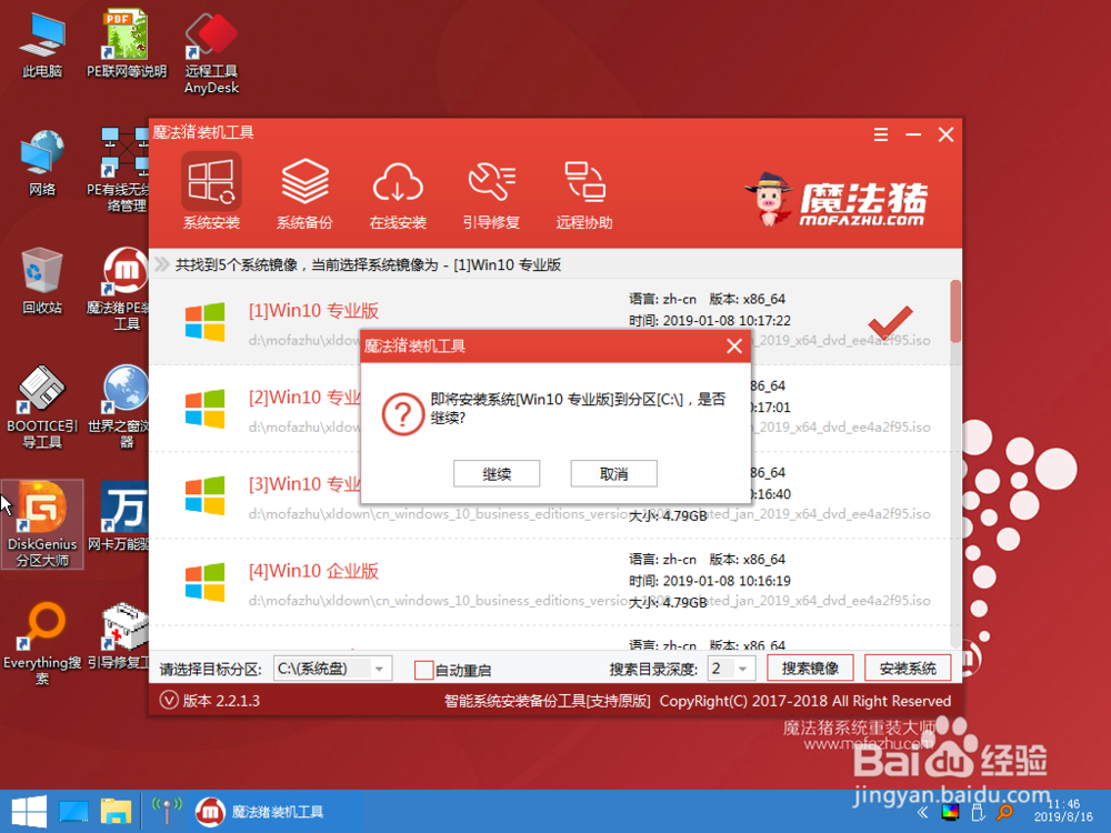 电脑更新硬件后怎么重装系统?