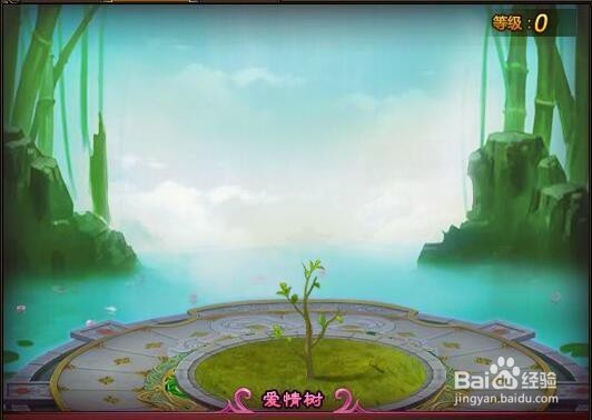 剑雨江湖爱情树升级攻略