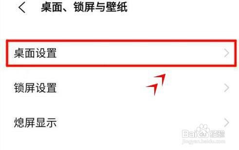 vivox70pro如何开启图标自动补位功能