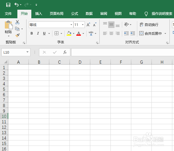 excel2019如何对表格进行颜色填充