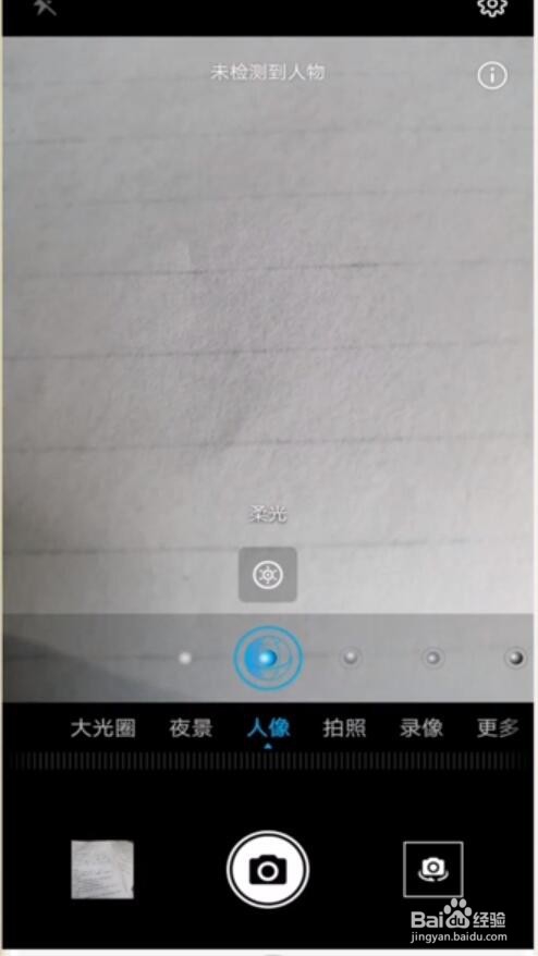荣耀 Note10 3D人像模式怎么用?