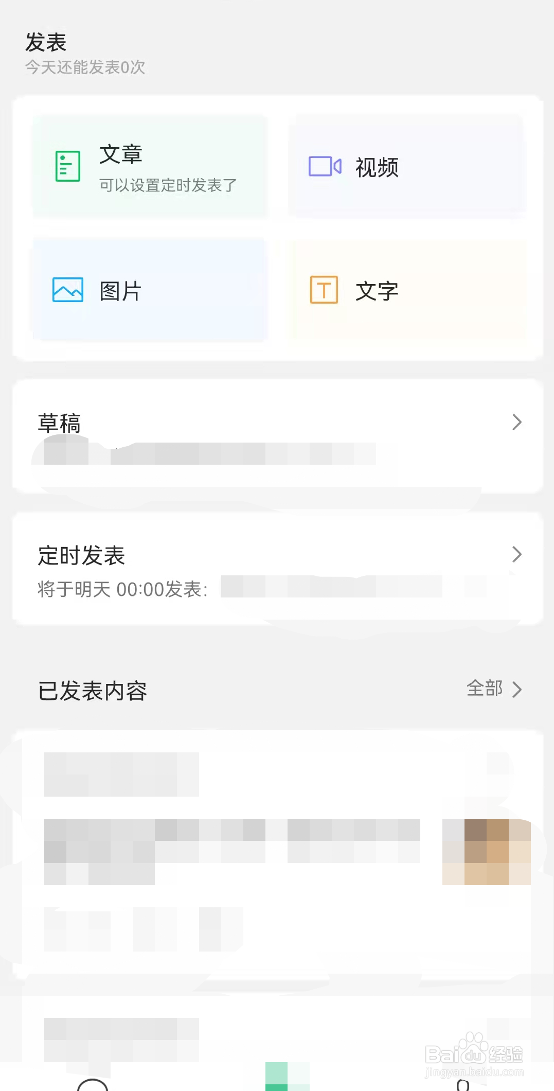 怎么在手机端查看公众号实时情况？