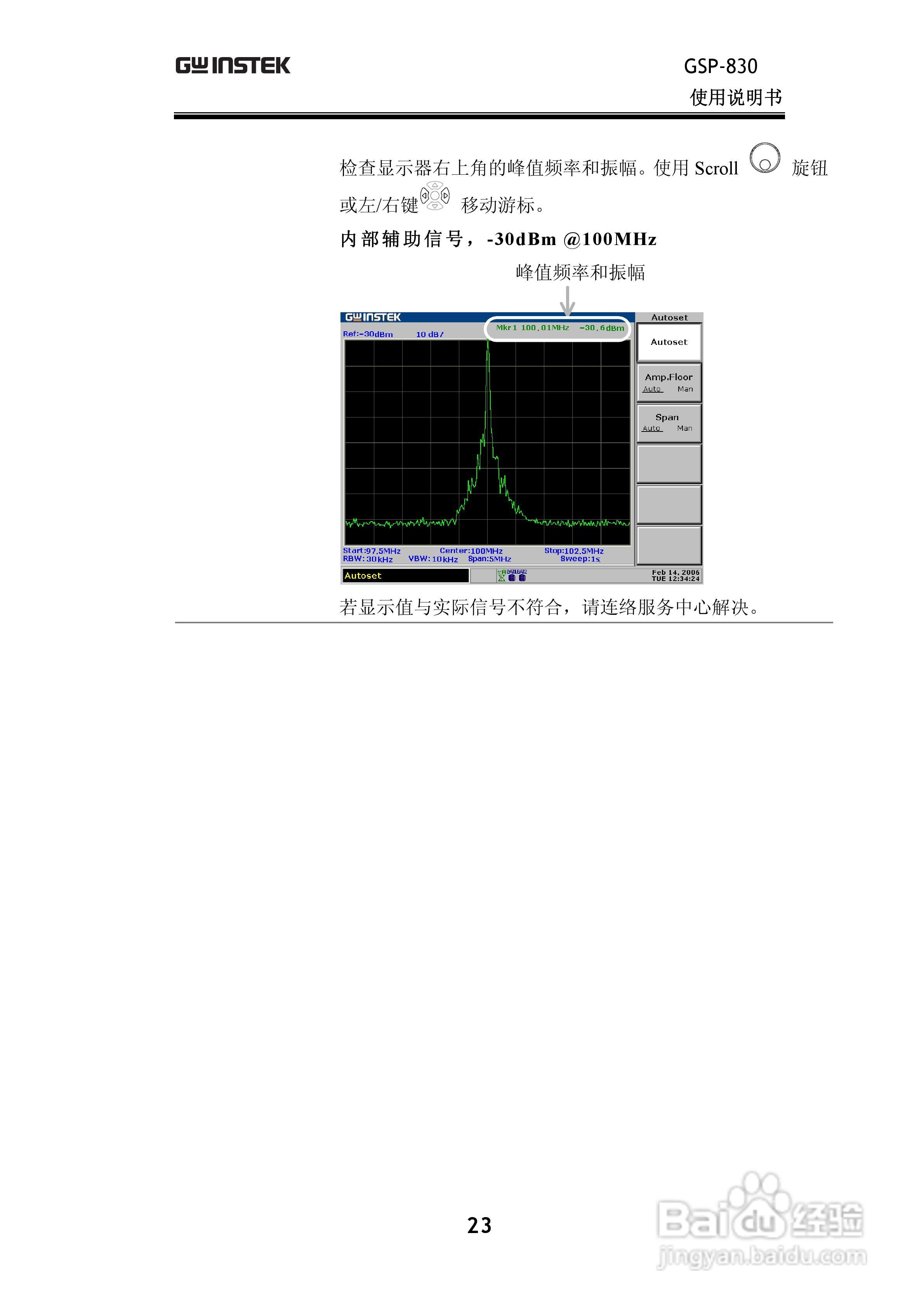 固纬GSP830频谱分析仪说明书:[3]