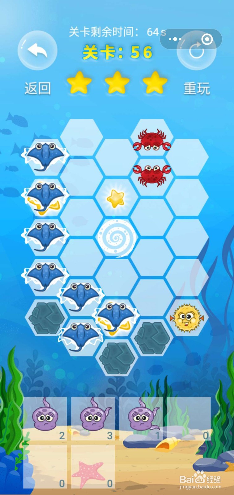 微客pro微信小游戏牵手大联盟56关满星攻略