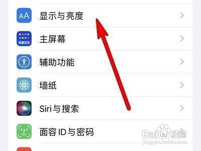 iphone13怎样设置更改系统颜色
