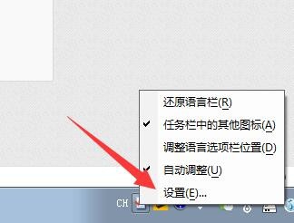 电脑右下角输入法多了个输入更正要怎么去掉