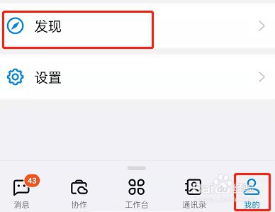 钉钉专属版怎么申请