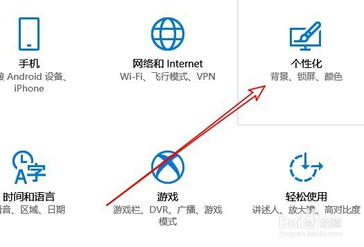 Win10怎么样设置屏幕保护时间 如何设置屏幕保护