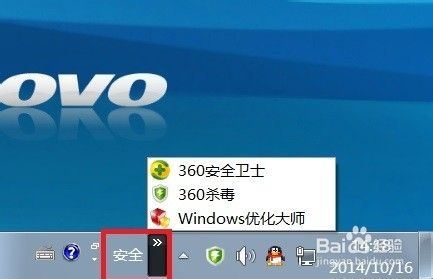 win7清爽桌面如何快速启动软件