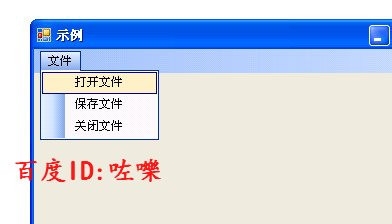 C#如何使用状态栏