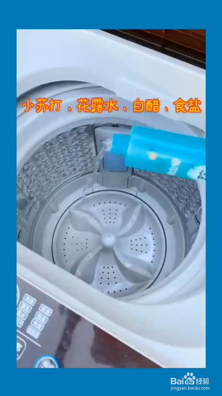 洗衣机清理小妙招