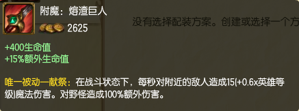 LOL中凛冬之怒到底好不好？