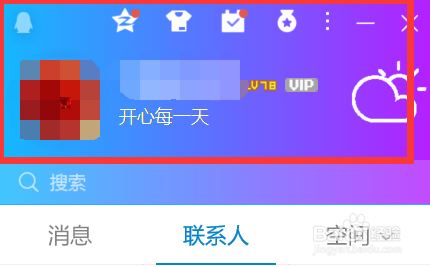 qq皮肤颜色怎么换