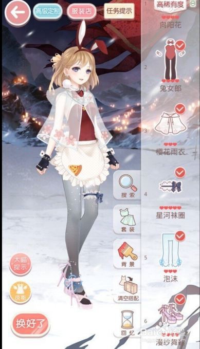 奇迹暖暖4-12公主级 s级攻略